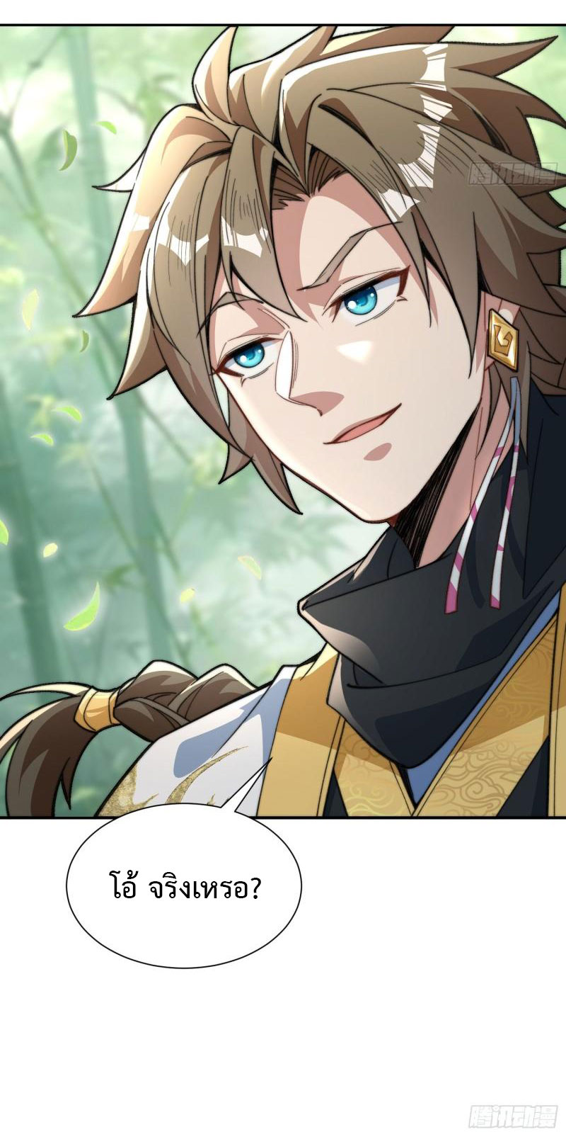 ไม่ต้องทำอะไร ข้าก็เป็นเซียนได้ ตอนที่ 2 หน้า 41