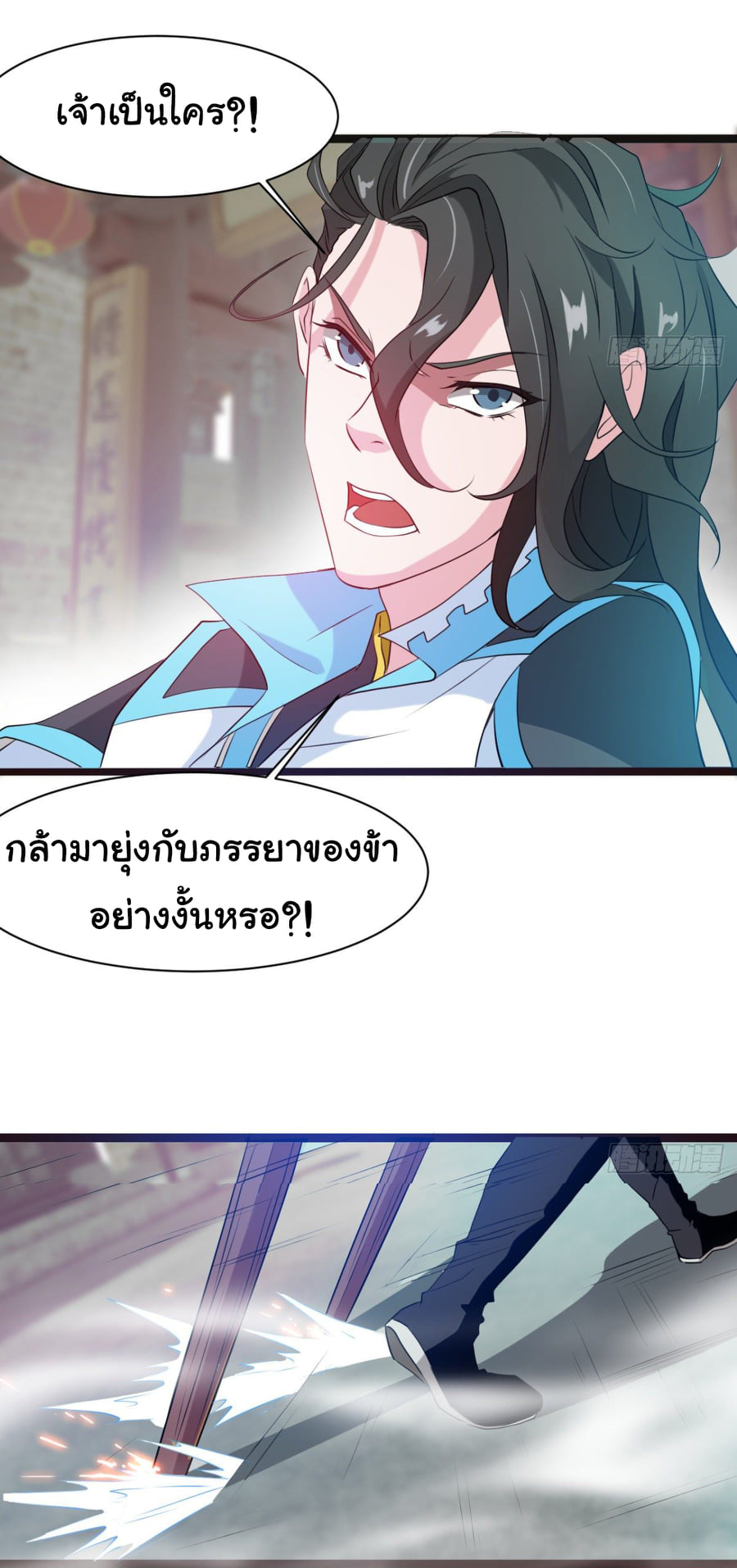 Junior Brother Demon Sovereign is too devoted ตอนที่ 25 หน้า 4