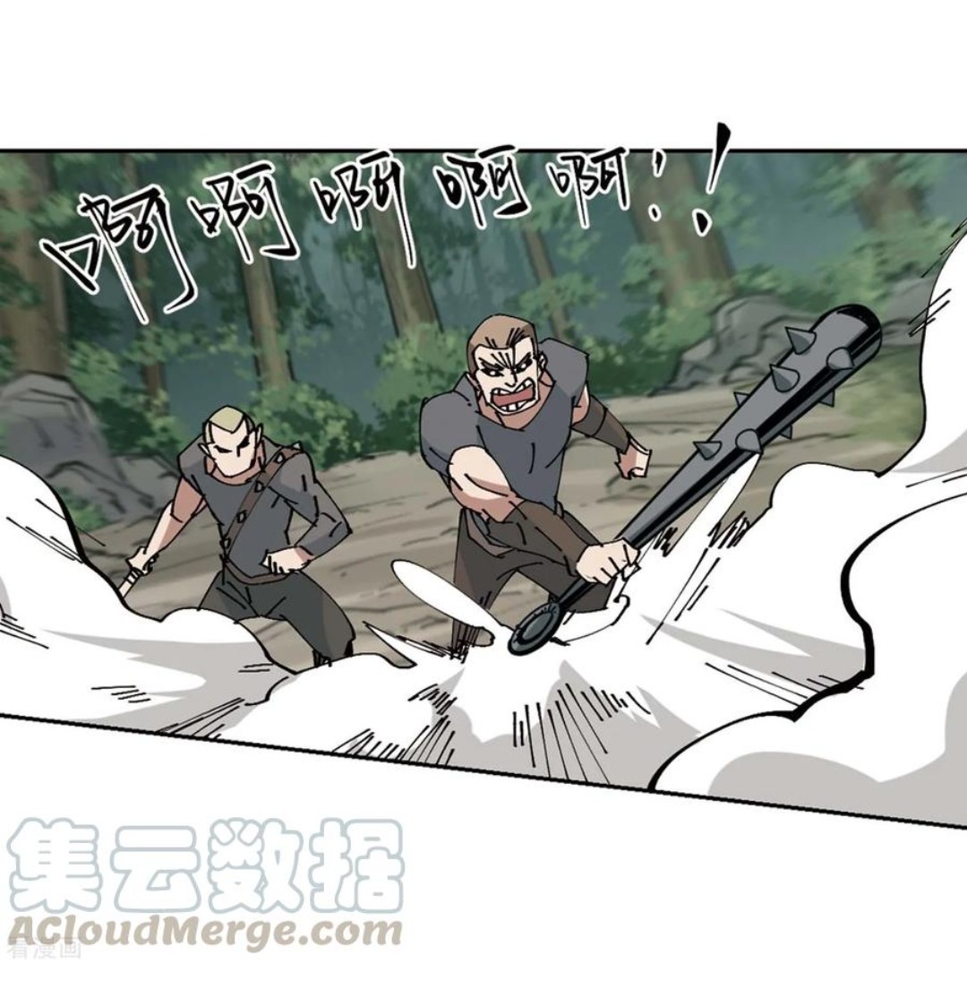 จอมเวทย์กังฟู ตอนที่ 86 หน้า 28