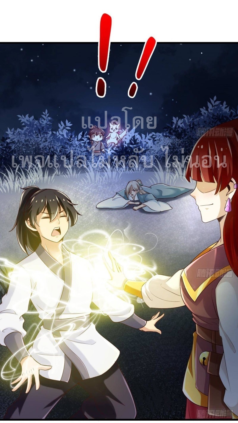 |. ป๊ะป๋าของหนูโหดยังกะปีศาจ(จบแล้ว) ตอนที่ 22 หน้า 3