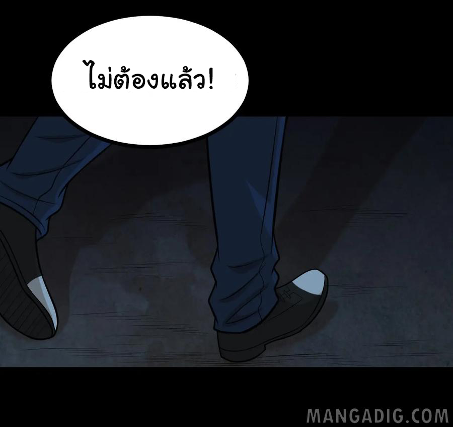 หัวหน้ามาเฟียกลับมาอายุ 16 อีกครั้ง ตอนที่ 52 หน้า 20