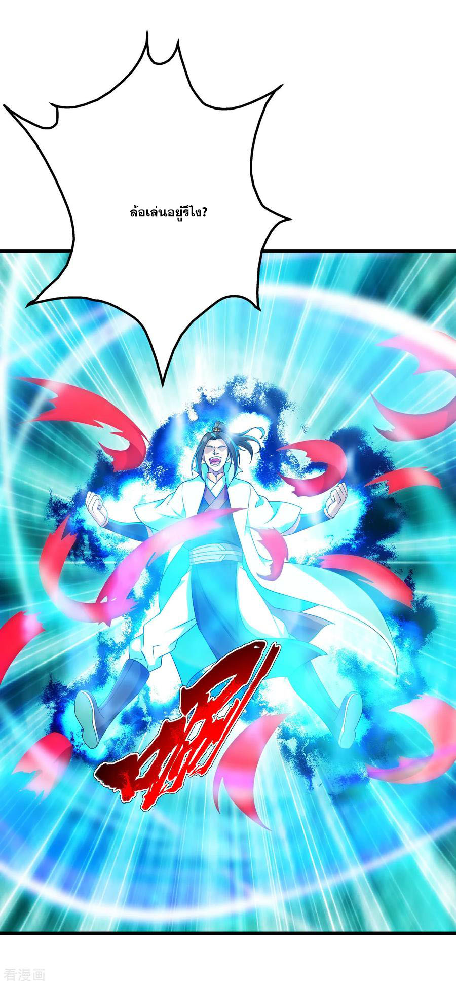 เทพอสูรสยบฟ้า ตอนที่ 104 หน้า 11