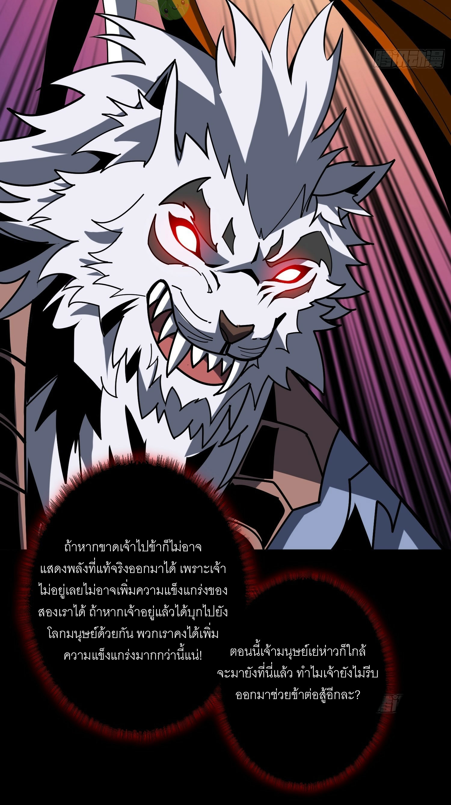 (ชนจีน) IT STARTS WITH A KINGPIN ACCOUNT - จุติจอมราชัน ตอนที่ 437 หน้า 17