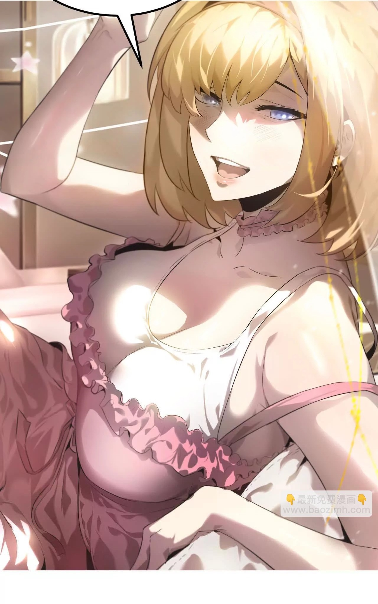 ยอดคน ณ โลกออนไลน์ ตอนที่ 15 หน้า 88