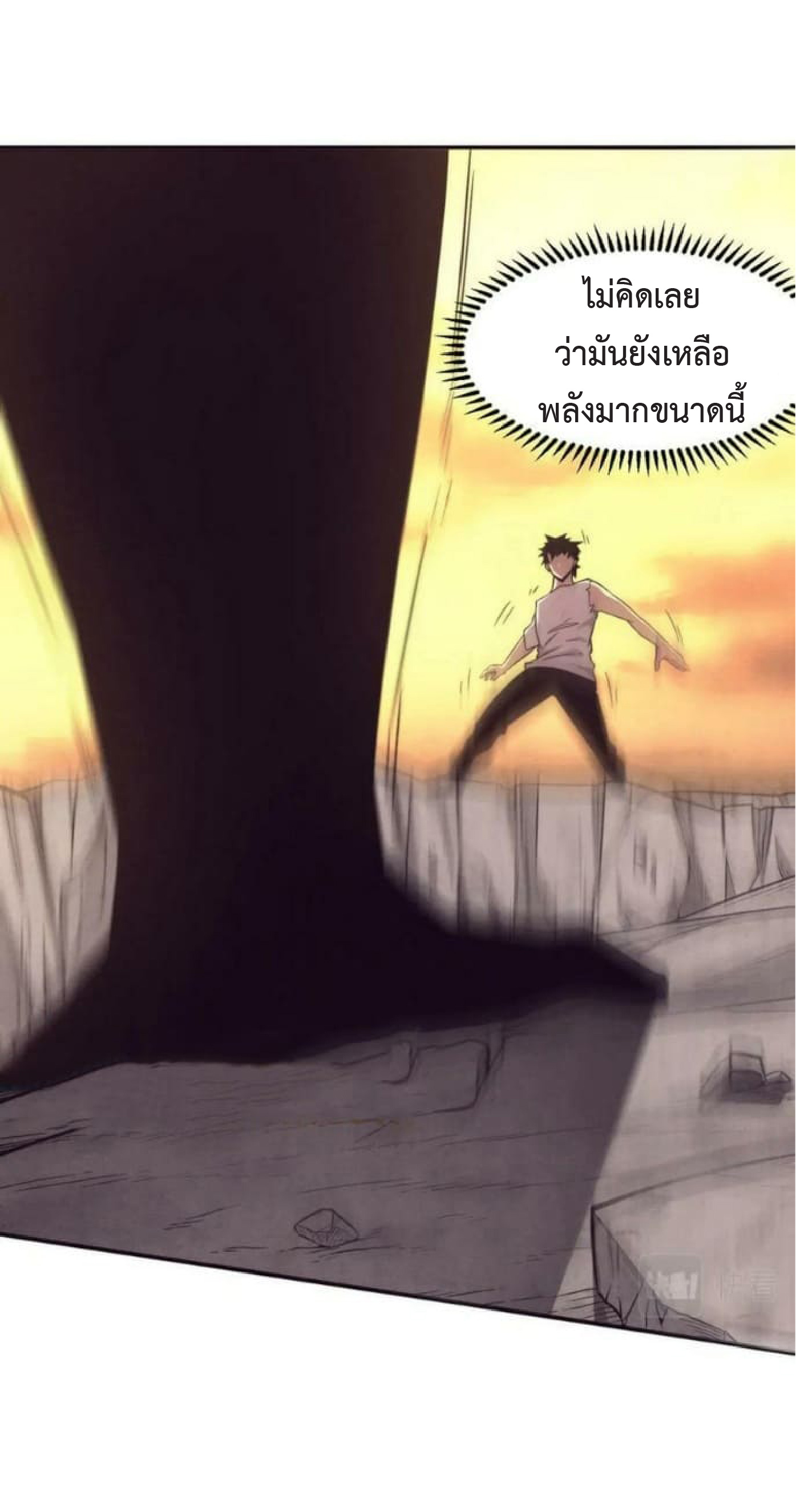 the frenzy of evolution การวิวัฒนาการที่บ้าคลั่ง ตอนที่ 108 หน้า 14