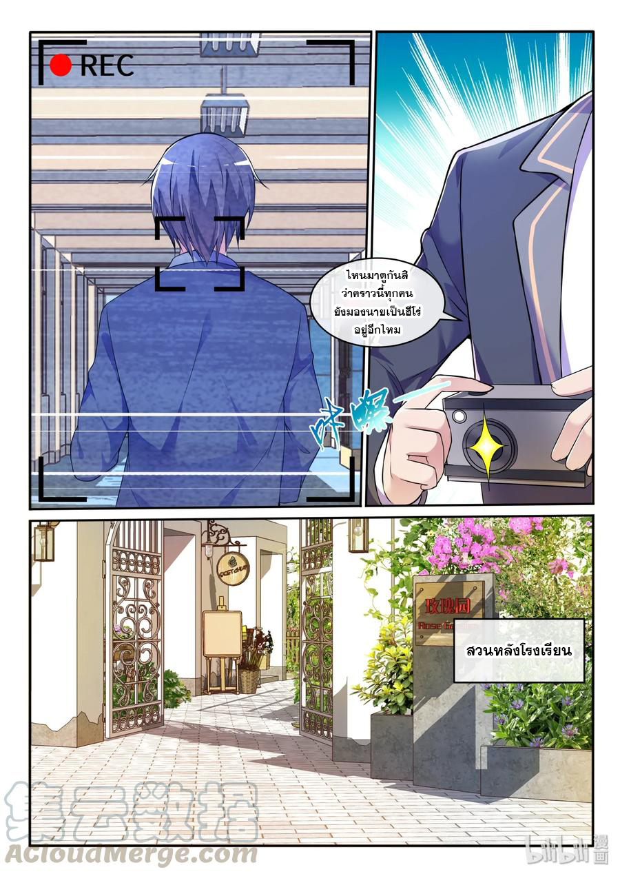 โครตเกรียน เซียนฮาเร็ม ตอนที่ 15 หน้า 12