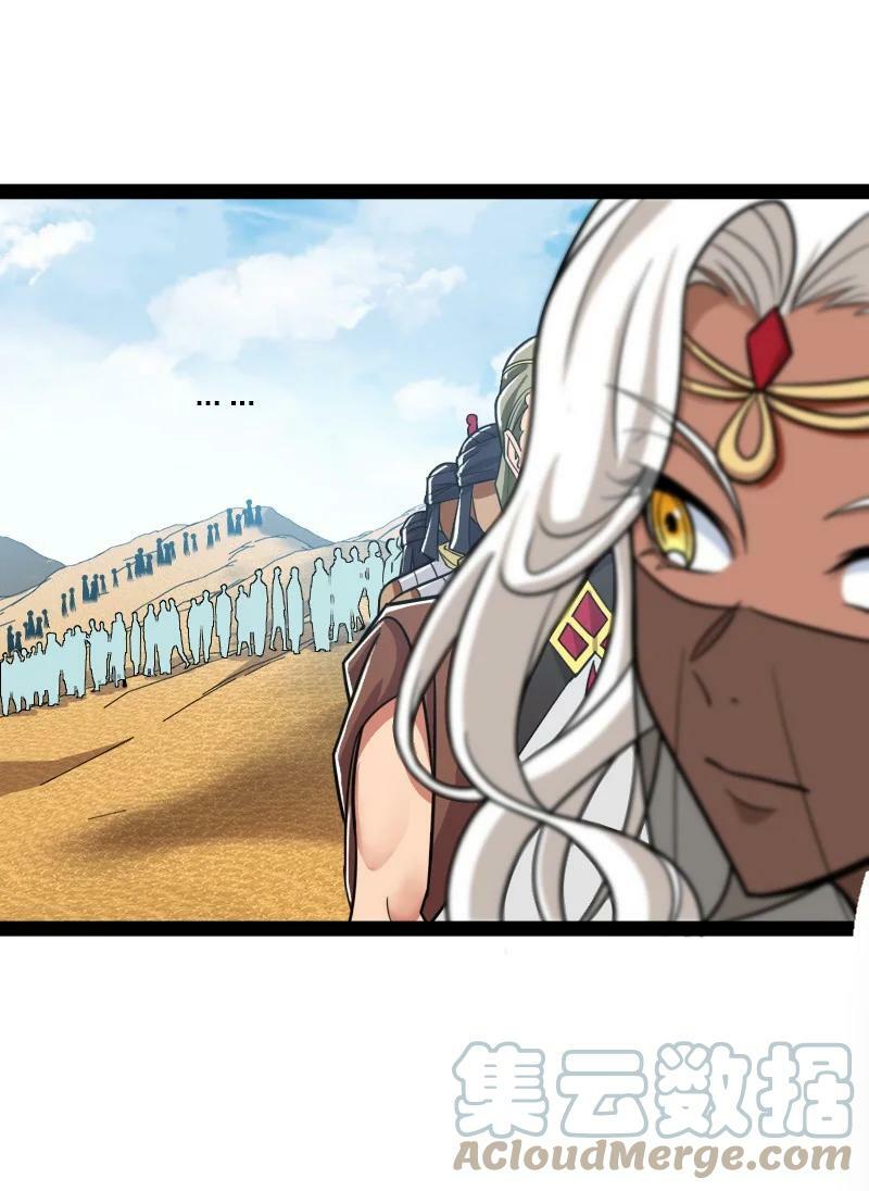 ชีวิตอันสันโดษของจักพรรดิ์หลินเกอ ตอนที่ 210 หน้า 4