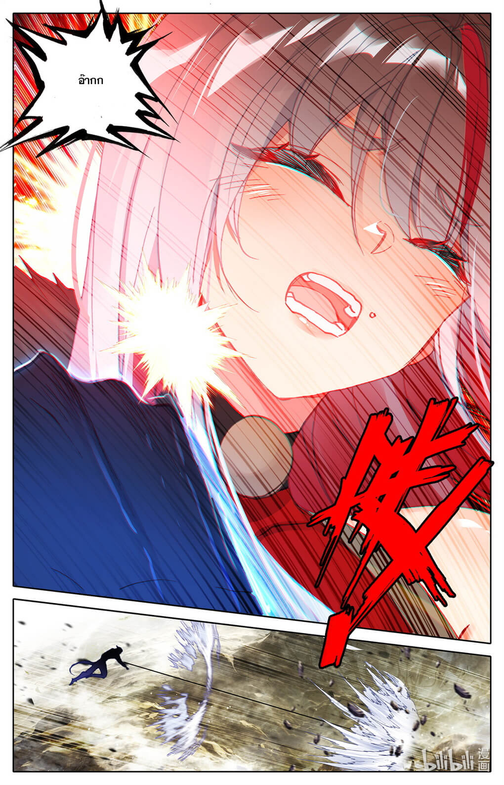 ชาวบ้านที่แข็งแกร่งที่สุดในสถาบันเซียน ตอนที่ 15 หน้า 14