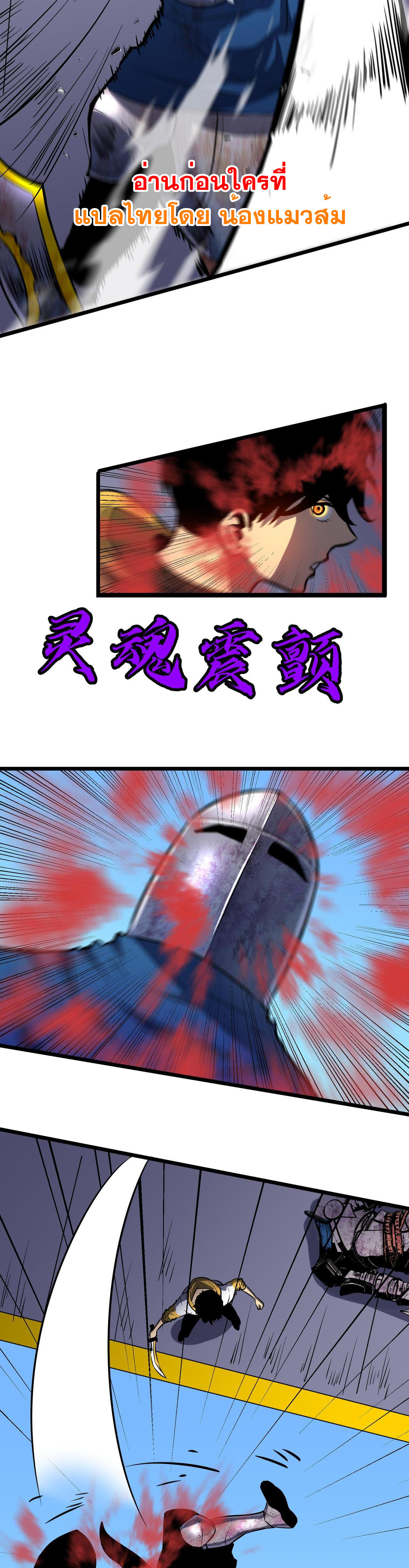 [ชนจีน]จอมมารหย่งชิง ตอนที่ 4 หน้า 15