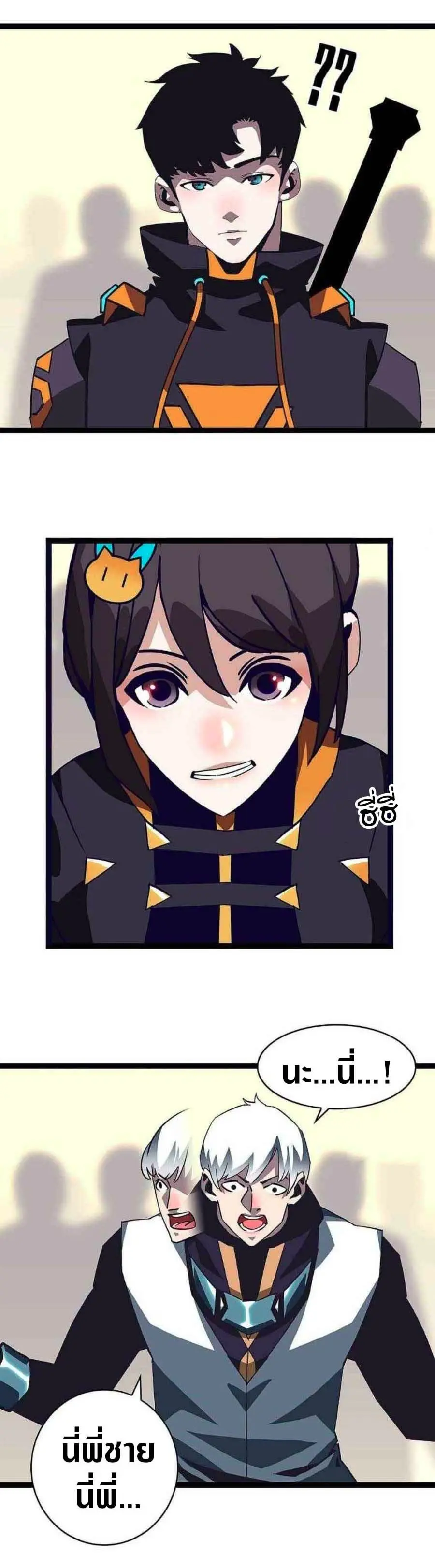 [จบ] เริ่มต้นใหม่ด้วยการเล่นเกมอย่างจริงจัง - It All Starts With Playing Game Seriously ตอนที่ 41 หน้า 22