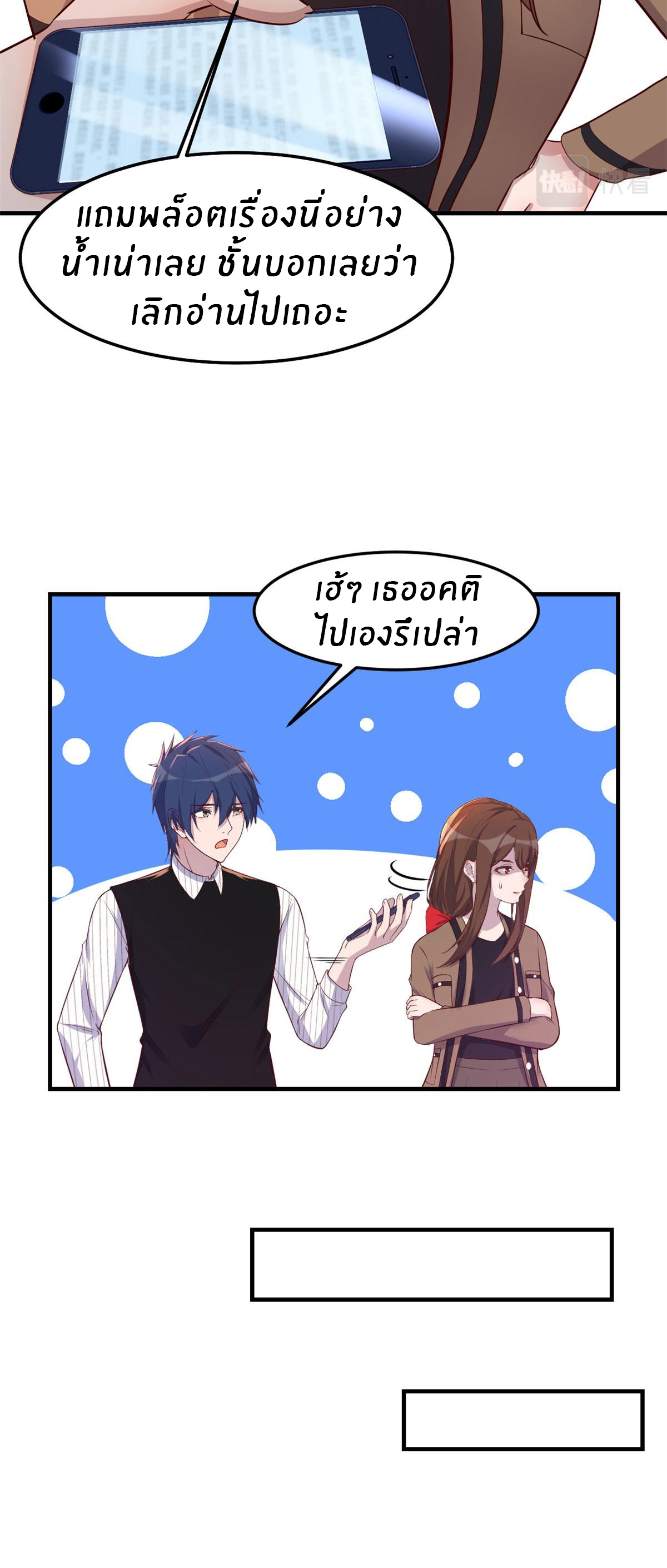 พี่สาวอยากเล่นคุณ ตอนที่ 144 หน้า 22