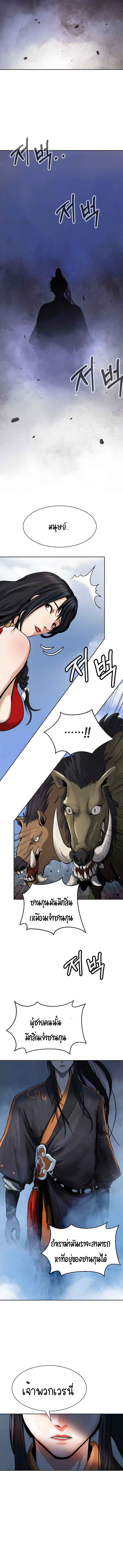 2.เรื่องราวการกลับชาติมาเกิดของ เสือน้อยโฮกปิ๊บ ตอนที่ 14 หน้า 15