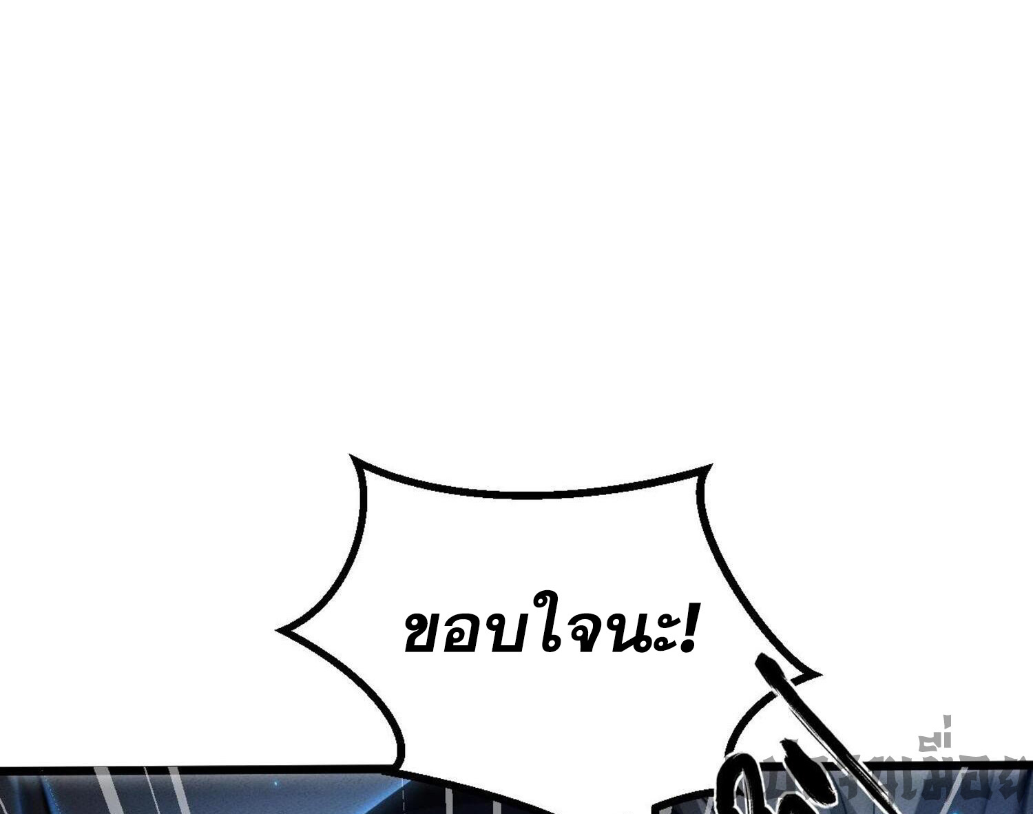 ผู้ฝึกกระบี่เต็มเวลา ตอนที่ 5 หน้า 36