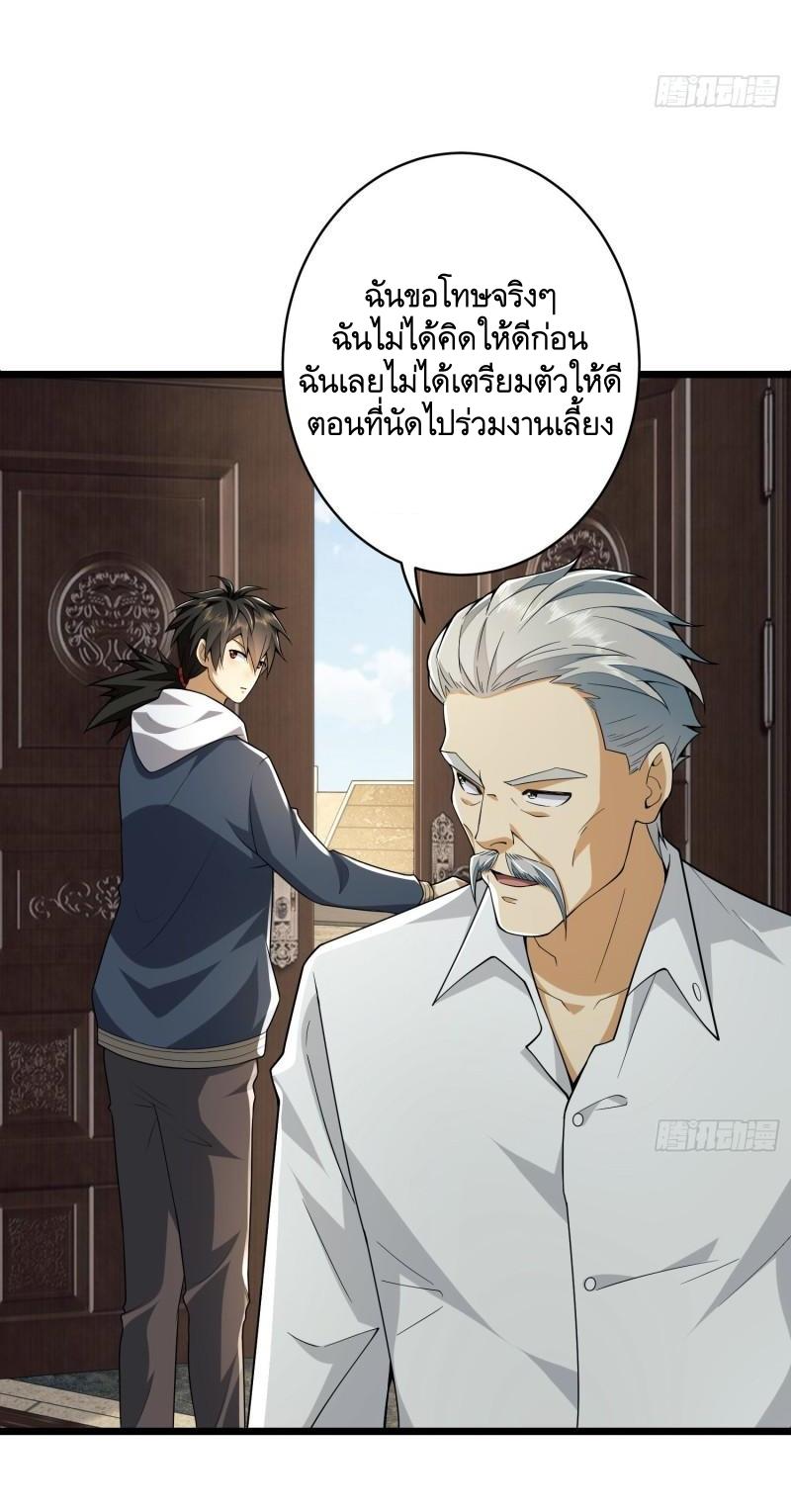THE FIRST ORDER ตอนที่ 159 หน้า 57
