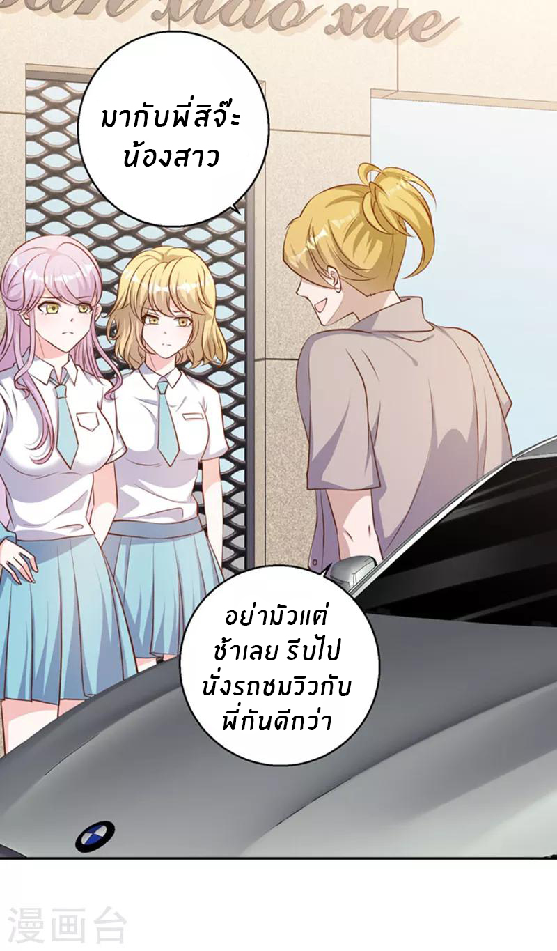 God Fisherman ตอนที่ 70 หน้า 26