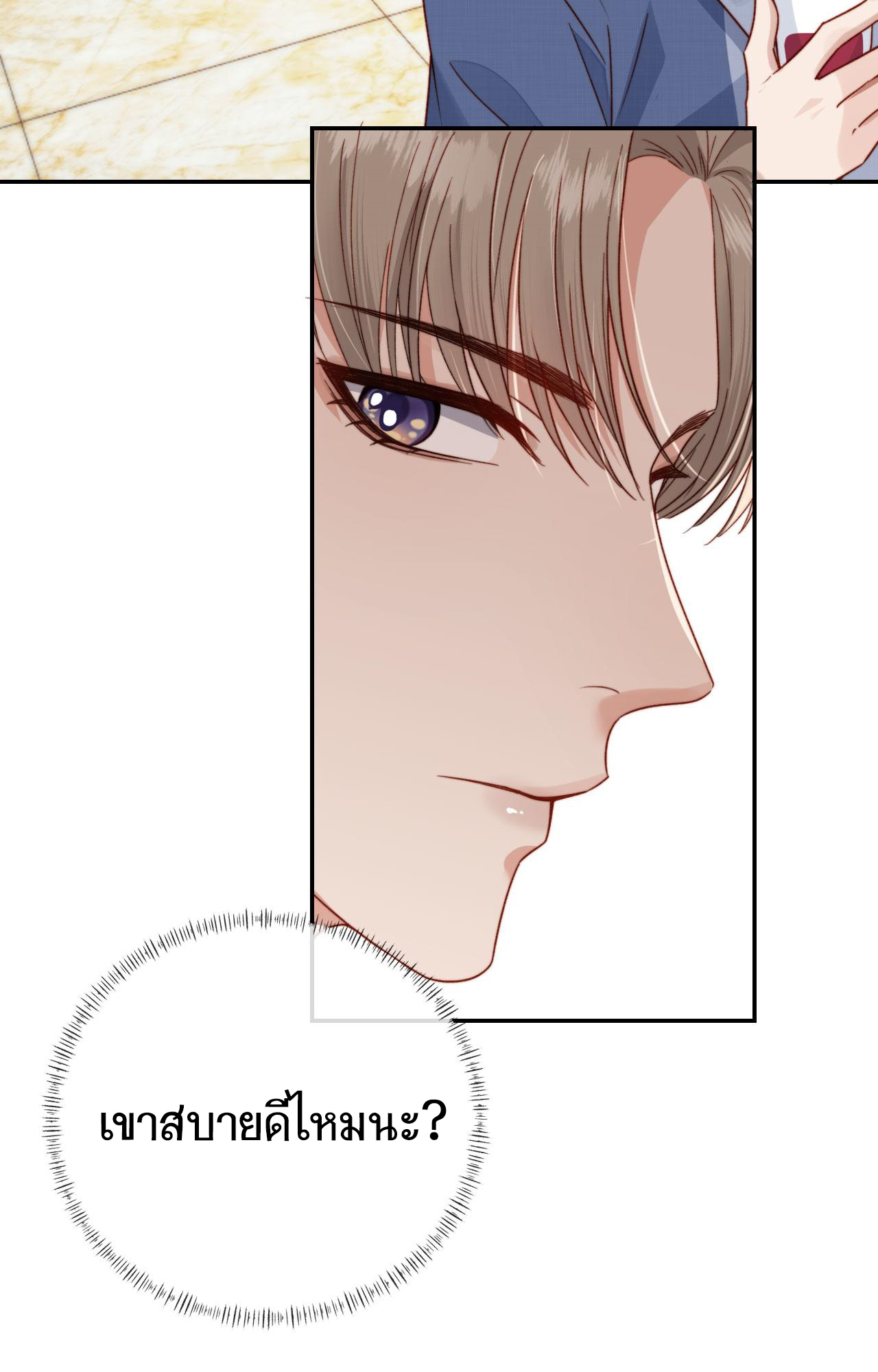 Wagged his tail (BL) ตอนที่ 12 หน้า 31