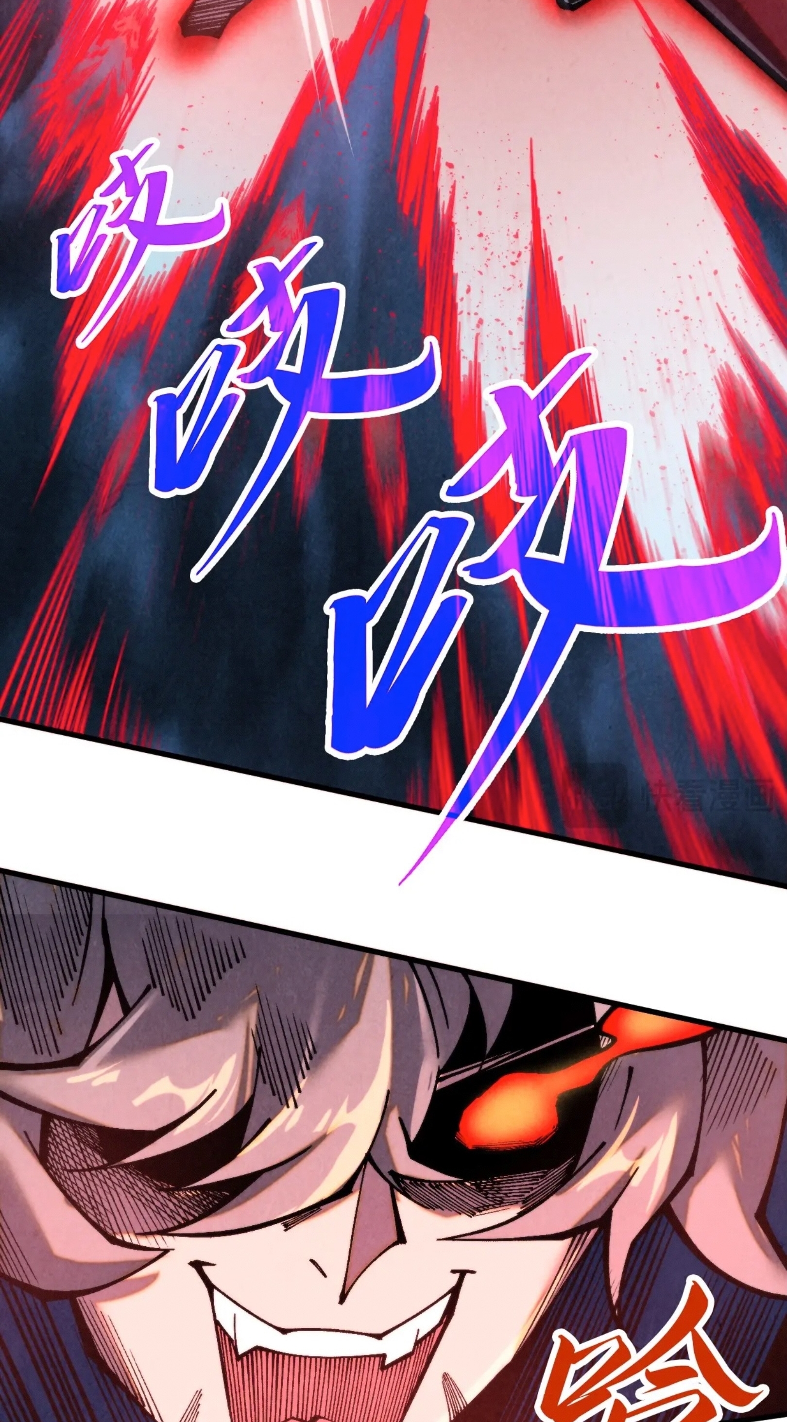 มหาเทพนิรันดร์กาล ตอนที่ 256 หน้า 23