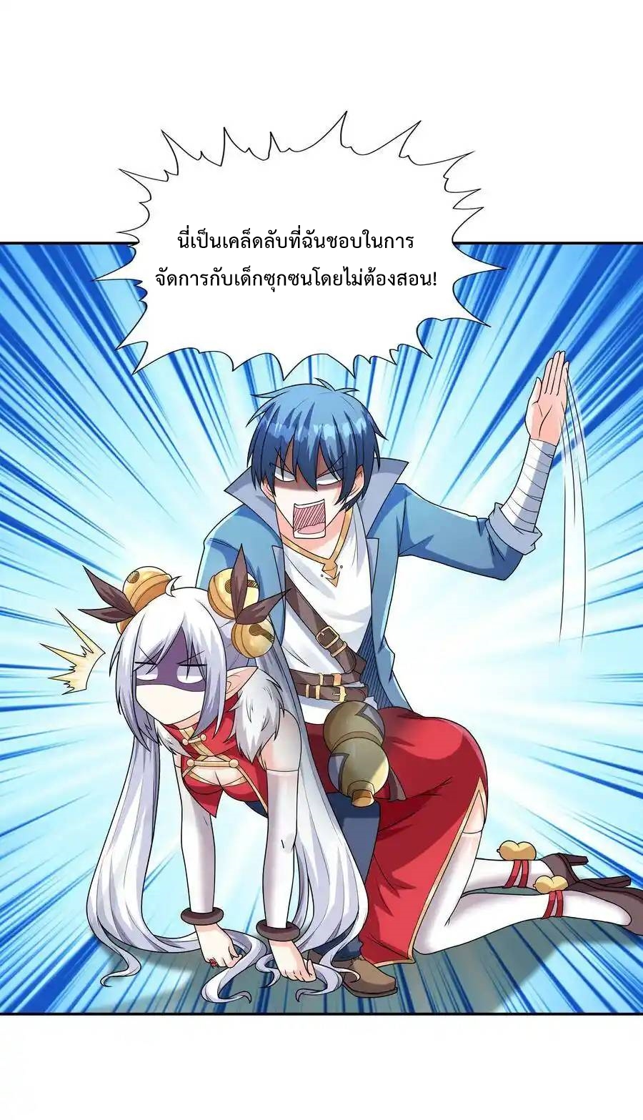 My Harem Is Entirely Female Demon Villains ตอนที่ 16 หน้า 11