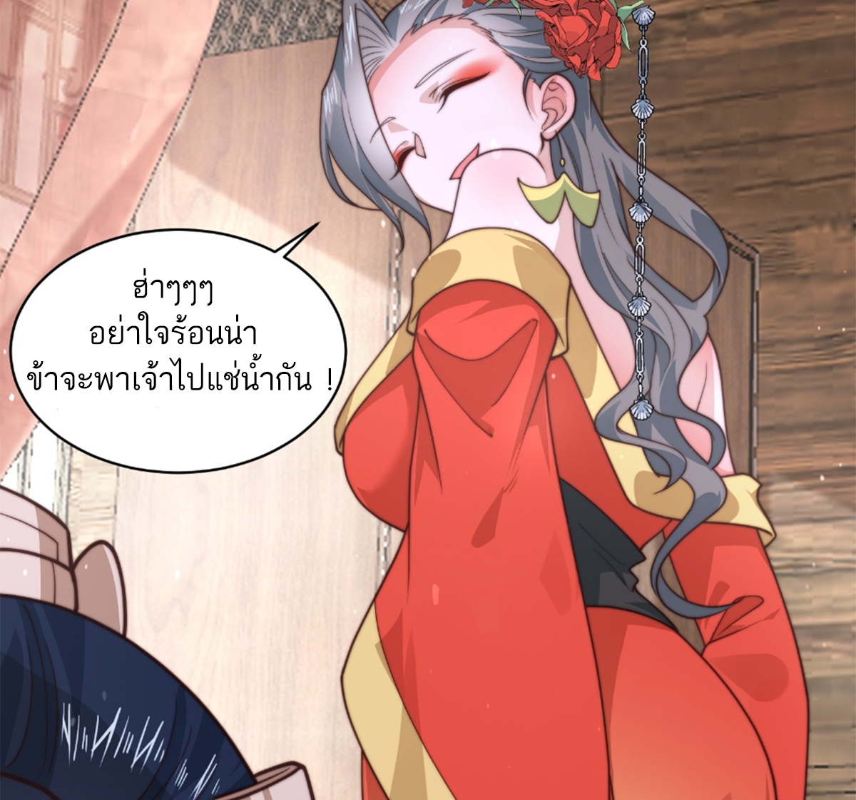 ซวยแล้วข้าโดนตามล่าจากศิษย์ในสำนัก ตอนที่ 24 หน้า 9