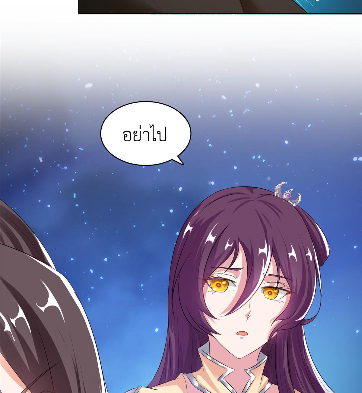 (ชนจีน) Dragon Master (จูหมิง นักรบเซียนมังกร) ตอนที่ 142 หน้า 43