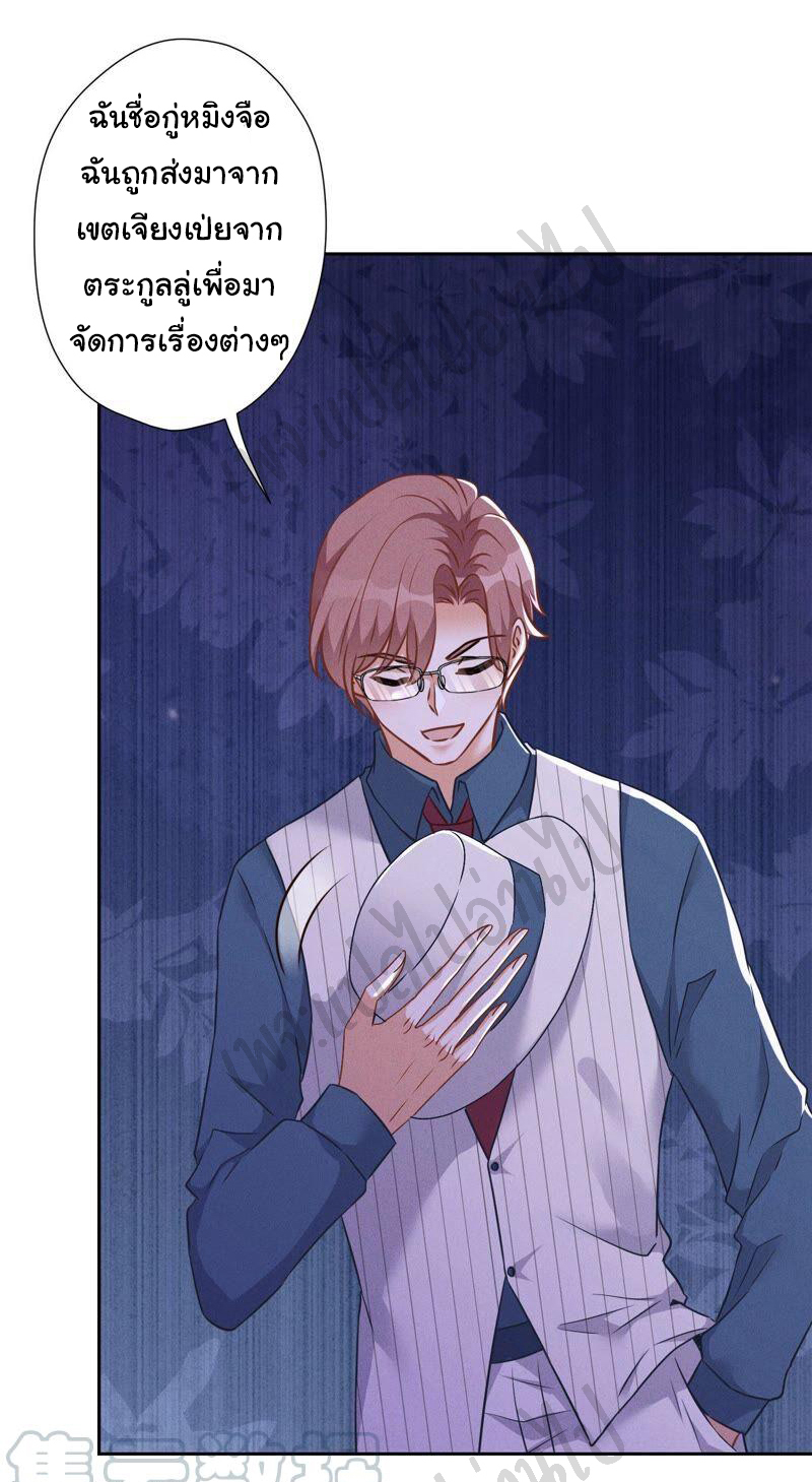 Lu Feng is the best son-in-law สุดยอดลูกเขย "ลู่เฟิง" ตอนที่ 99 หน้า 8