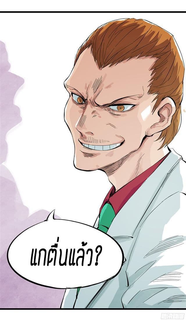 หอคอยสู่สวรรค์ ตอนที่ 4 หน้า 58