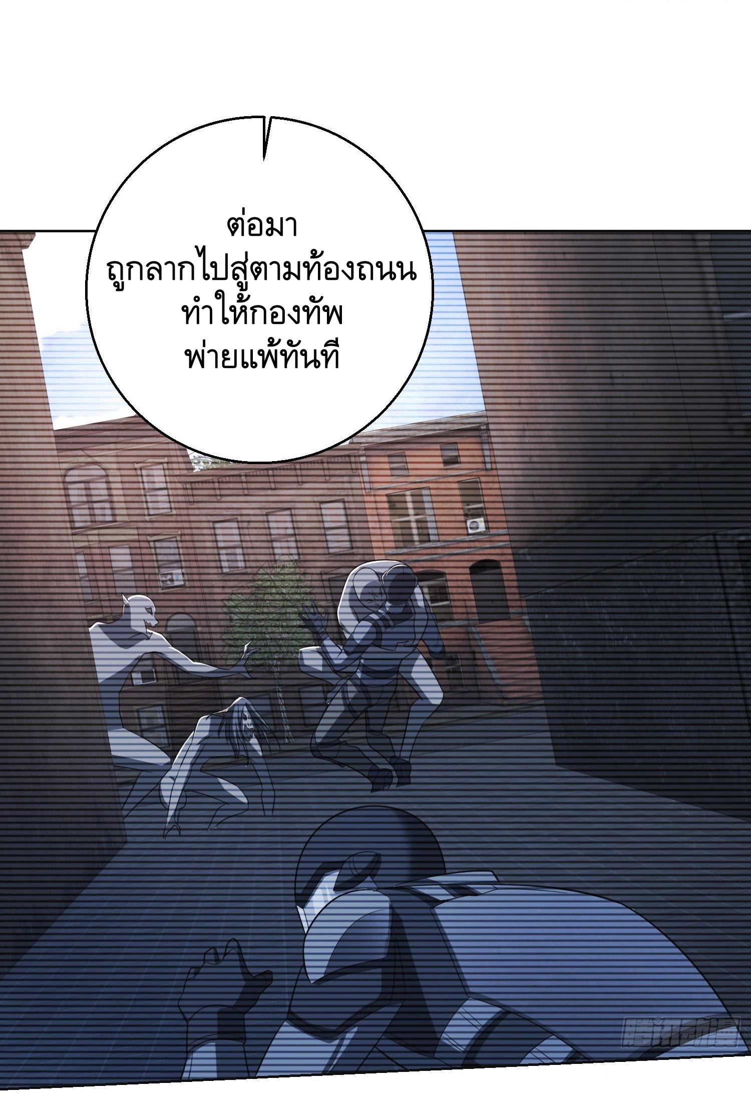 THE FIRST ORDER ตอนที่ 105 หน้า 15