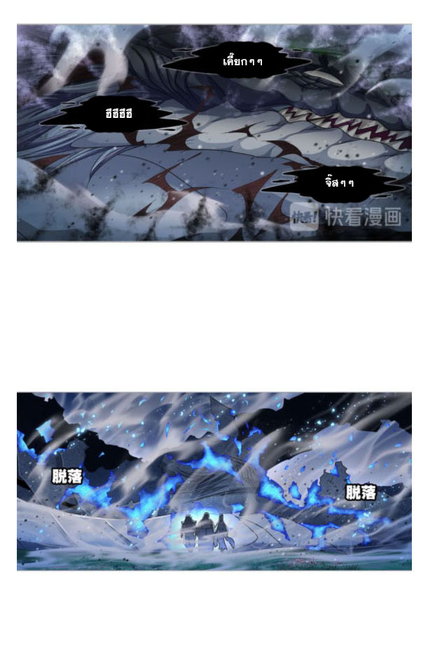 Douluo Dalu (ทันจีน) ตอนที่ 68 หน้า 28