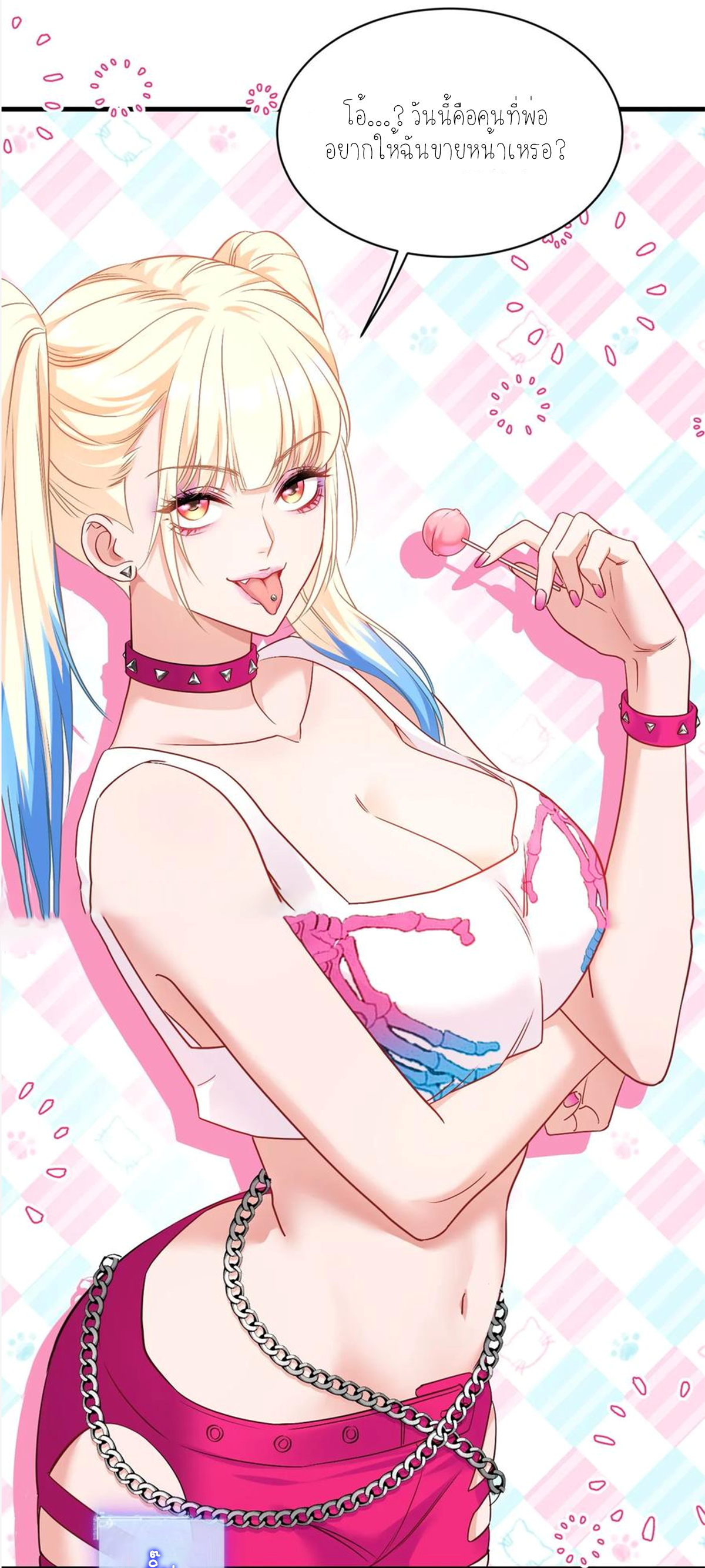 ผมไปเกาะสาวสวยกิน, แต่ตอนนี้ฉันเป็นคนร่ำรวยแล้ว~ ตอนที่ 62 หน้า 43