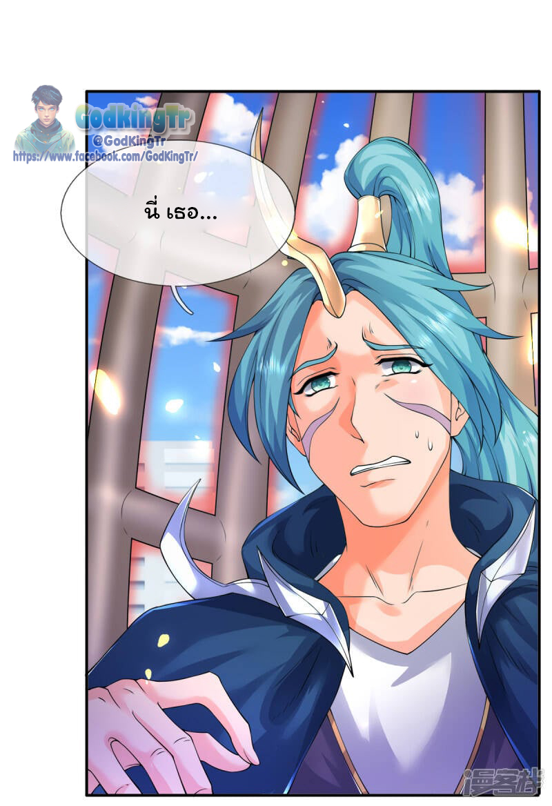 ราชาเทพนิรันดร์ (Eternal god king) ตอนที่ 235 หน้า 19