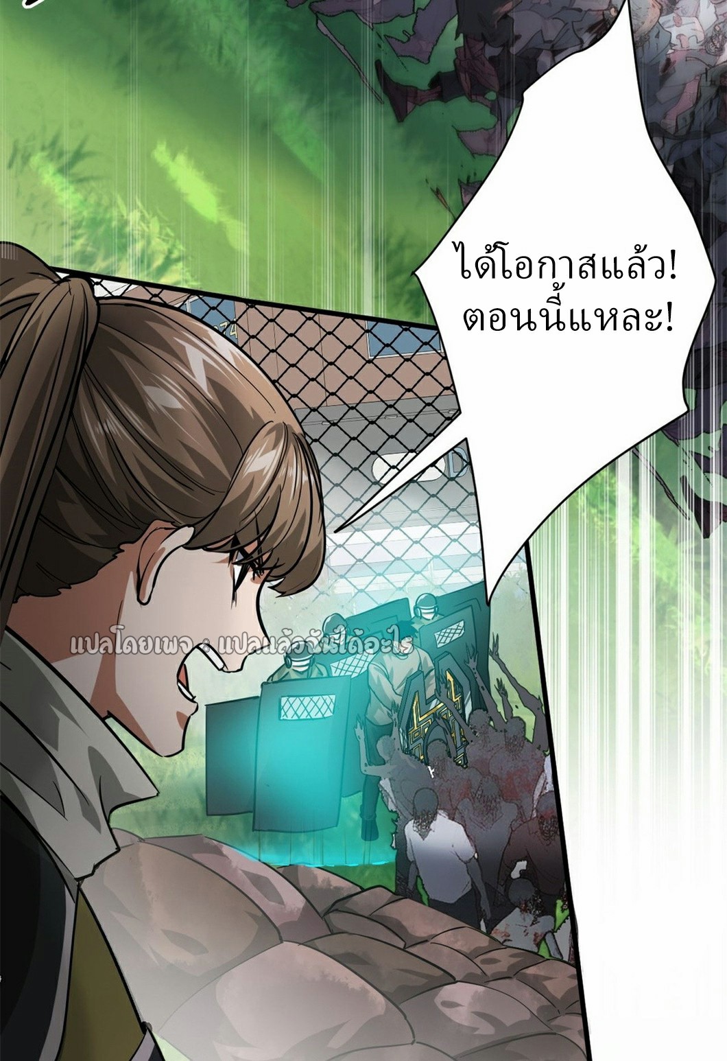รูเล็ตเวิลด์ สุ่มไอเทมเอาชีวิตรอด ตอนที่ 176 หน้า 16
