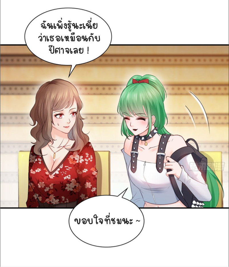 (ชนจีน)Perfect Secret Love The Bad New Wife Is a Little Sweet ตอนที่ 44 หน้า 13