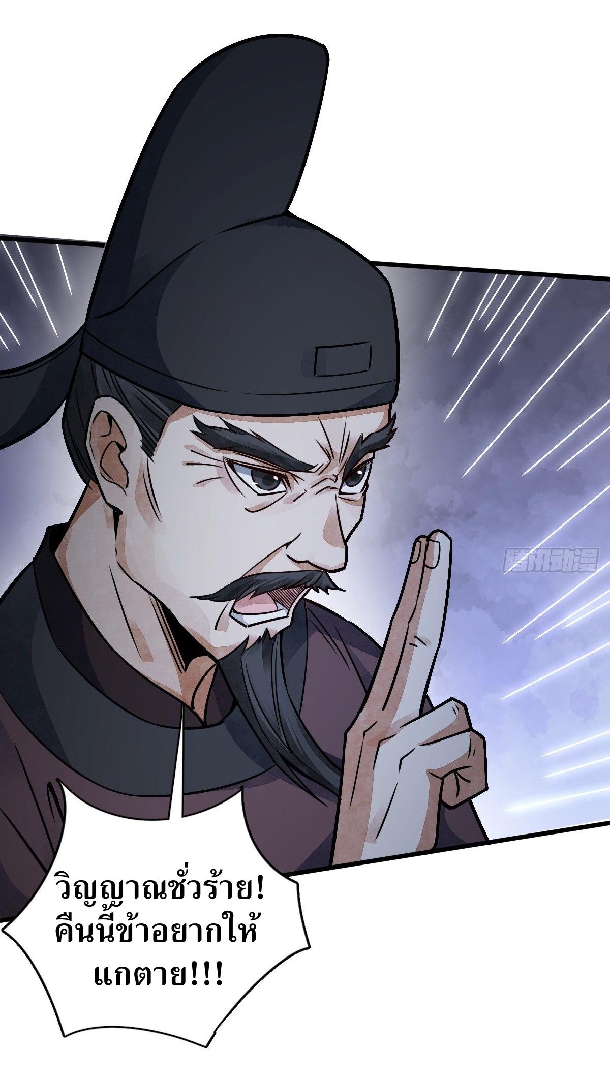 Lan Ke Qi Yuan ตอนที่ 10 หน้า 25