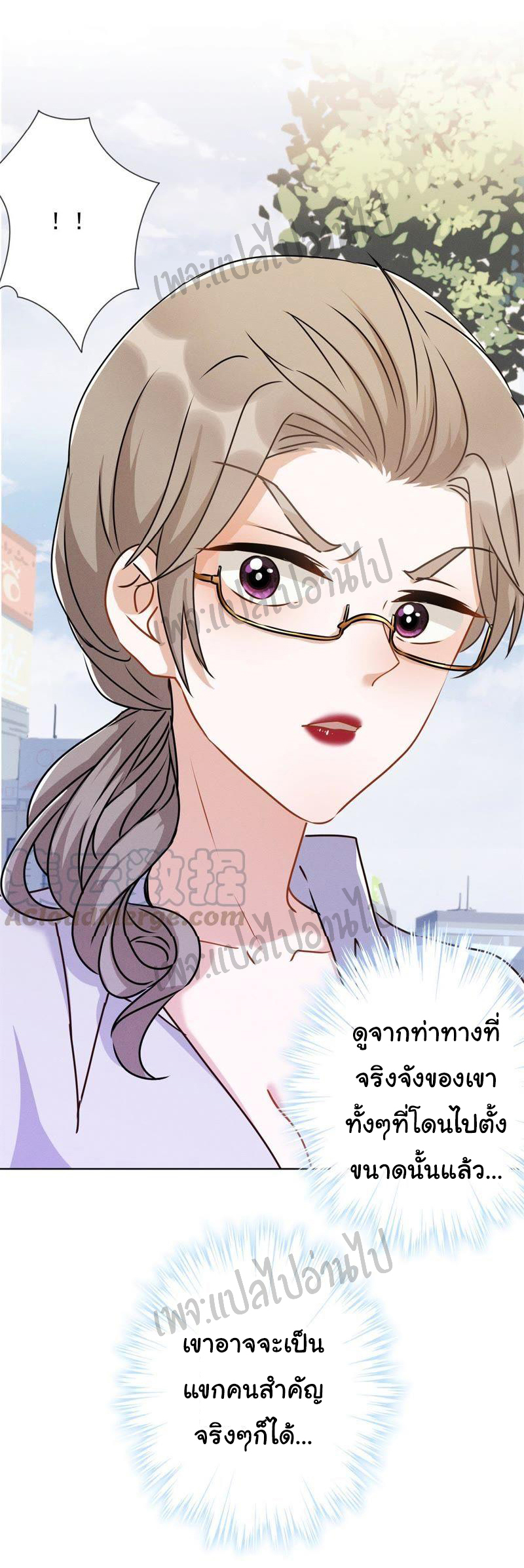 Lu Feng is the best son-in-law สุดยอดลูกเขย "ลู่เฟิง" ตอนที่ 8 หน้า 18