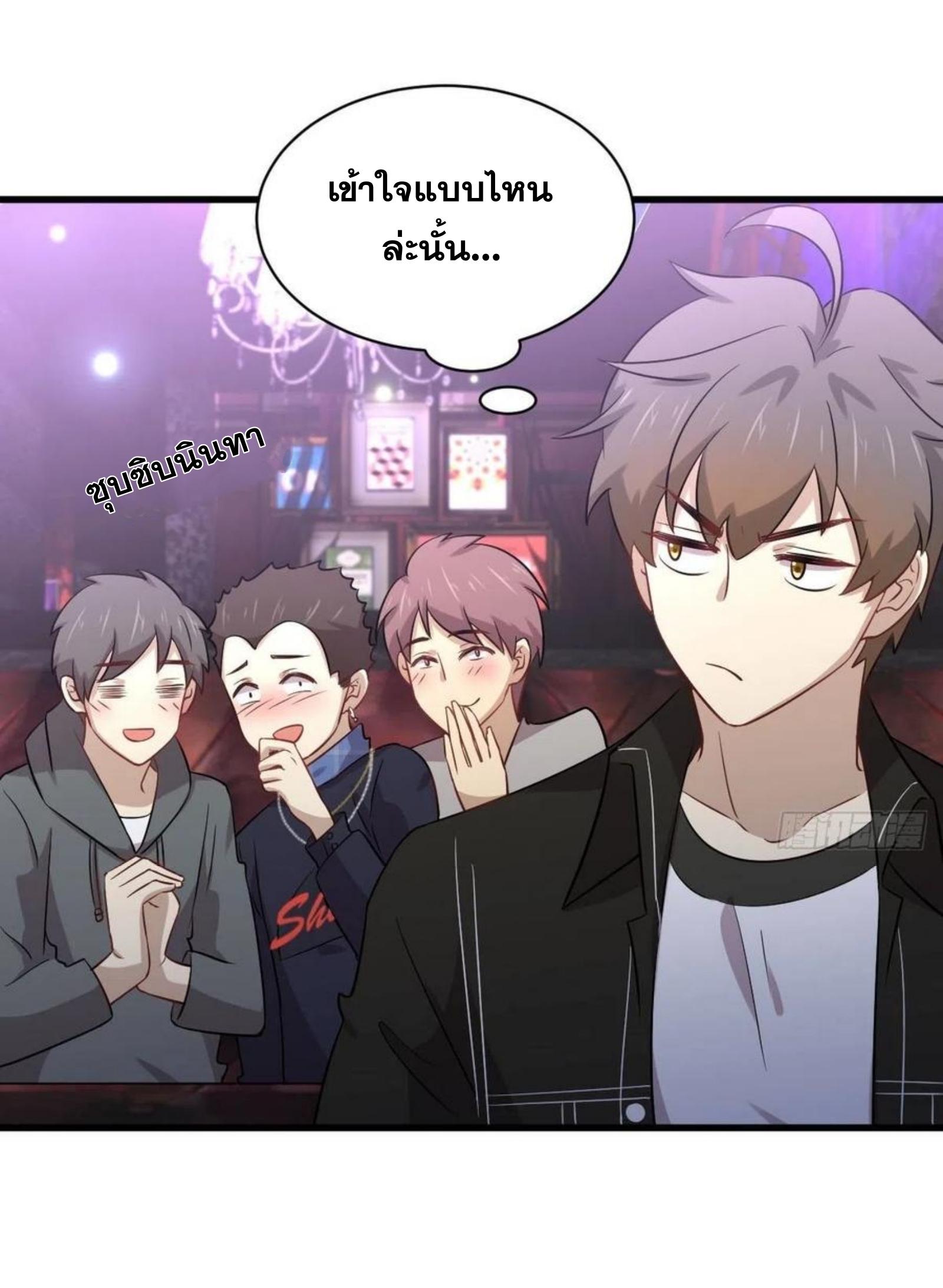 Immortal Swordsman in The Reverse World ข้าเซียนกระบี่ไม่เกาะสตรี ตอนที่ 156 หน้า 15