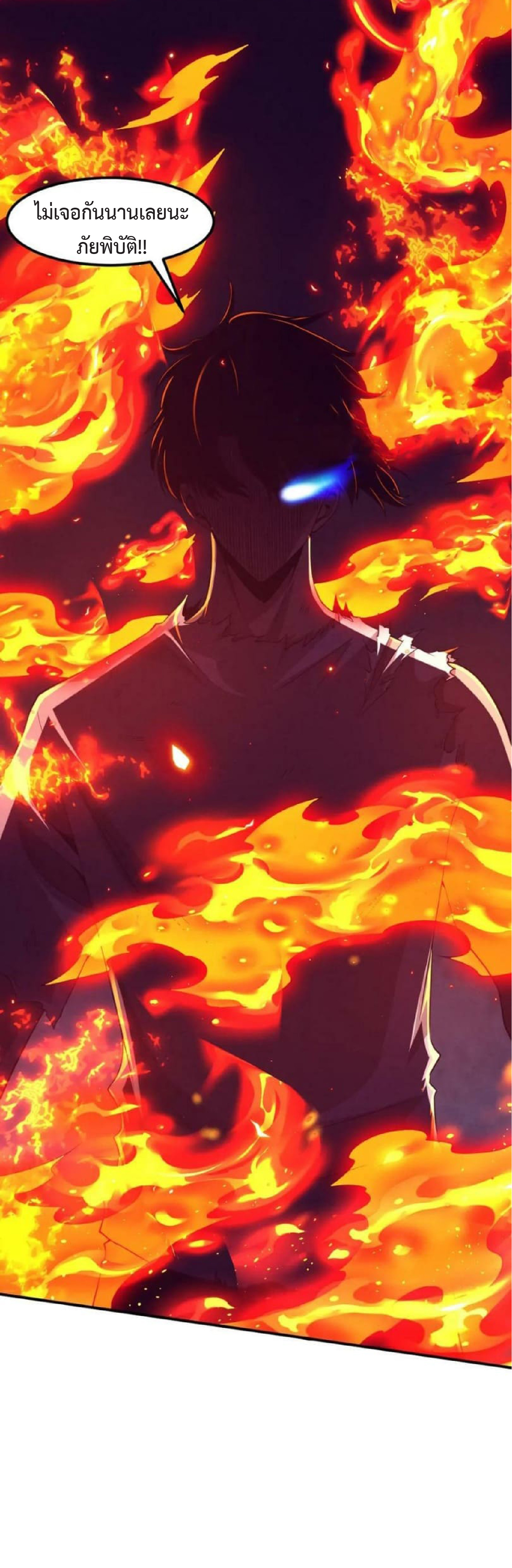 the frenzy of evolution การวิวัฒนาการที่บ้าคลั่ง ตอนที่ 110 หน้า 43