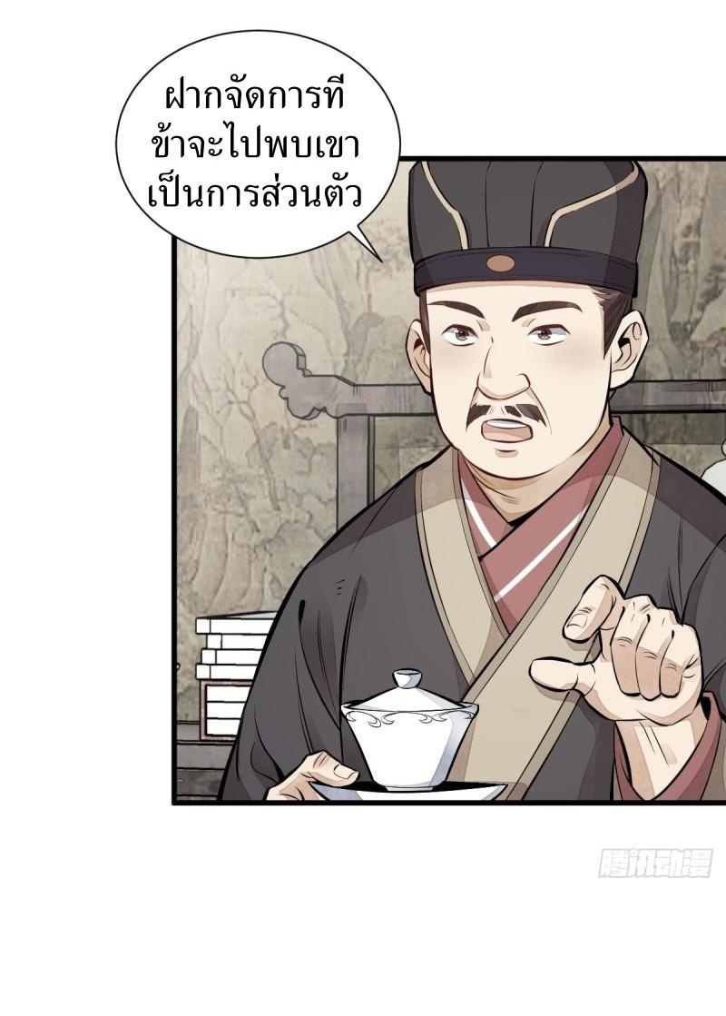 Lan Ke Qi Yuan ตอนที่ 103 หน้า 34