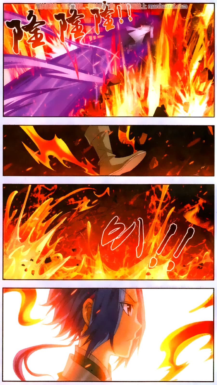 Da Zhu Zai ศึกปรมาจารย์สะท้านฟ้า (ชนจีน) ตอนที่ 70 หน้า 6