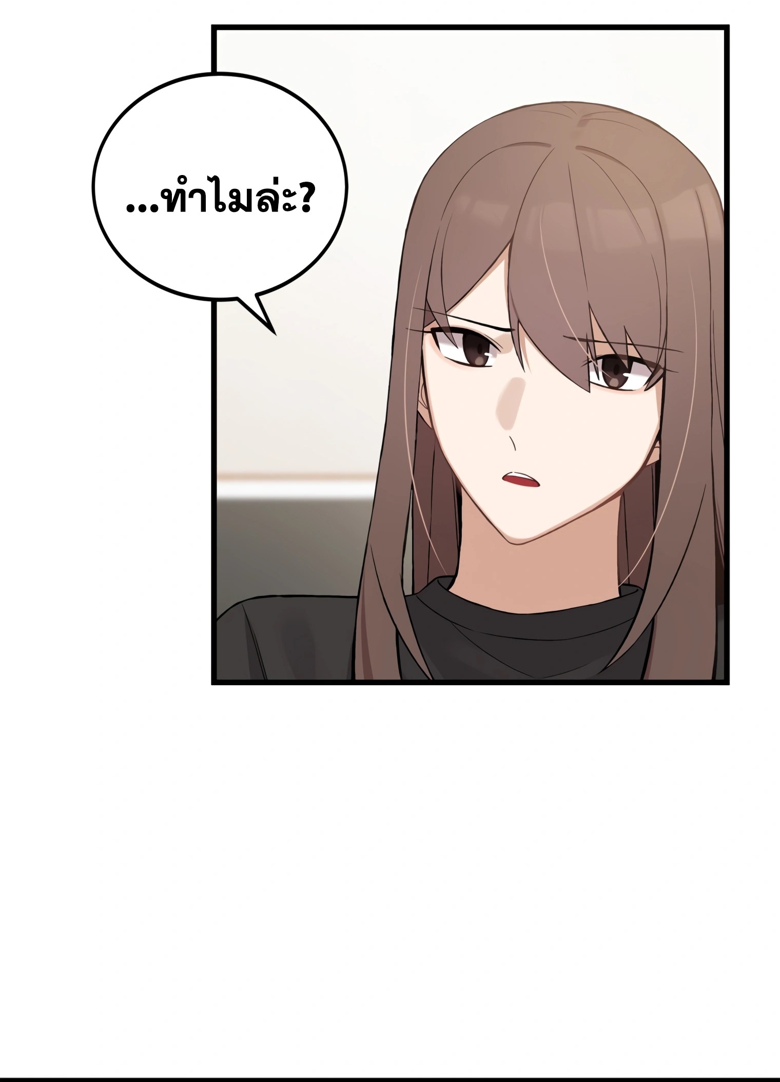 ผมเป็นนักเขียนบทที่มีระบบสปอยล์ ตอนที่ 9 หน้า 77