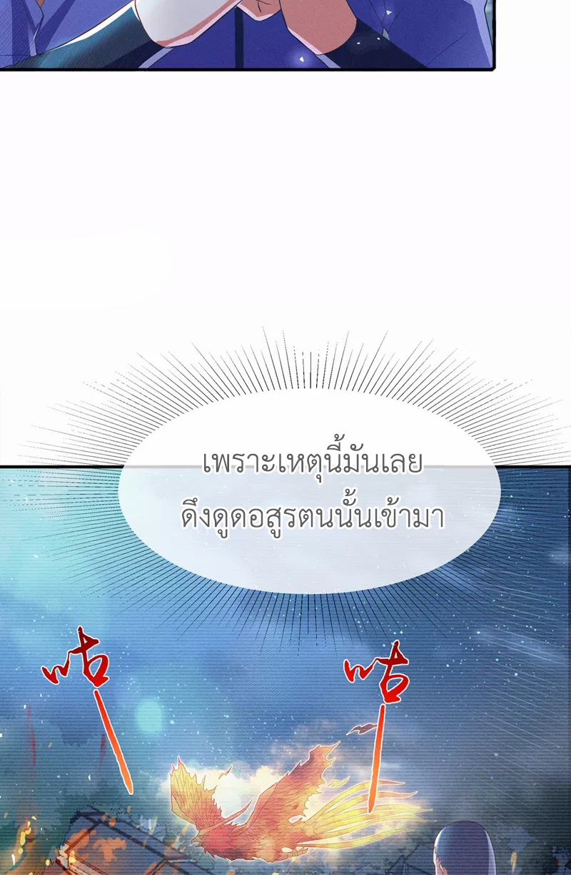 (จบ) Cultivate Immortality in The World of Superpowers (ปรมาจารย์ผู้ฝึกตนในโลกฮีโร่) ตอนที่ 54 หน้า 47