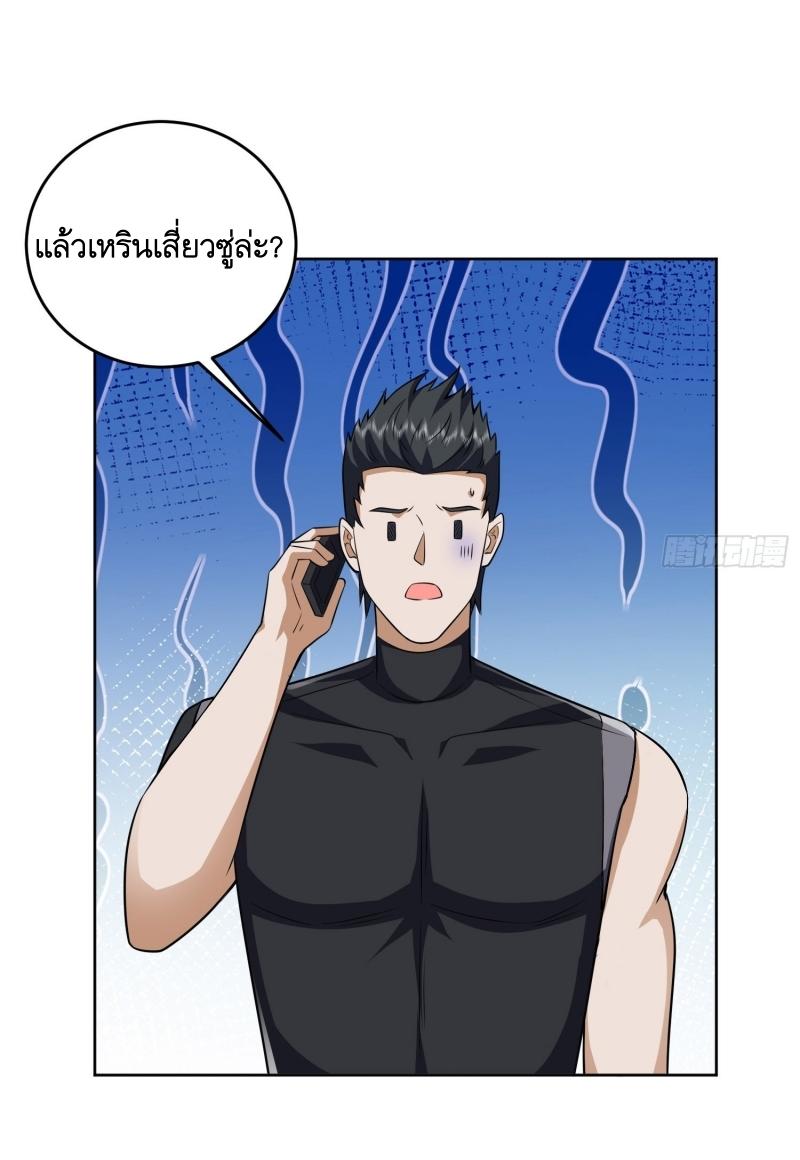 THE FIRST ORDER ตอนที่ 205 หน้า 41