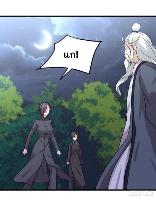 Immortal Swordsman in The Reverse World ข้าเซียนกระบี่ไม่เกาะสตรี ตอนที่ 136 หน้า 41