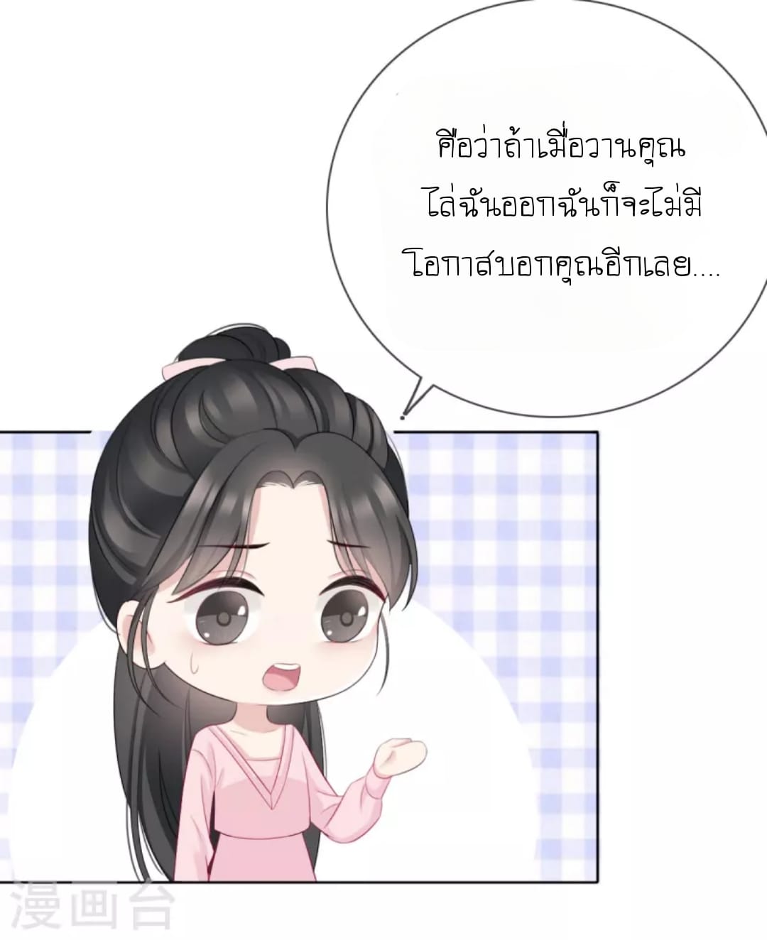 (จบแล้ว) Be An Idol Starting From Zero ตอนที่ 11 หน้า 13