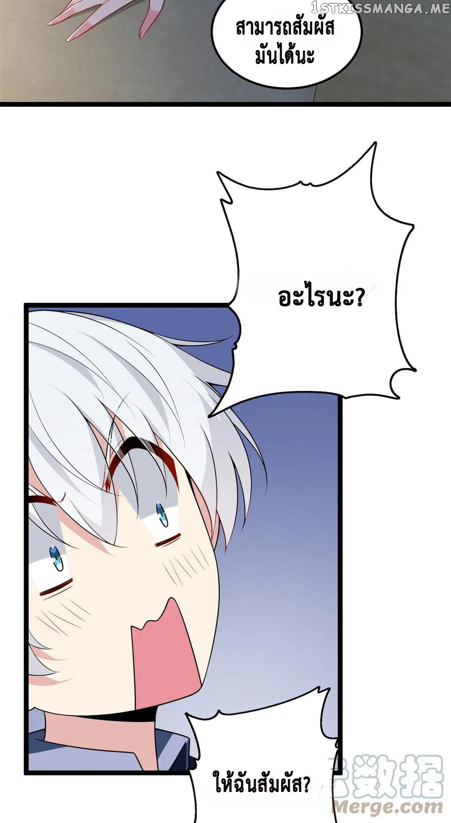 i eat soft rice in another world ตอนที่ 5 หน้า 10