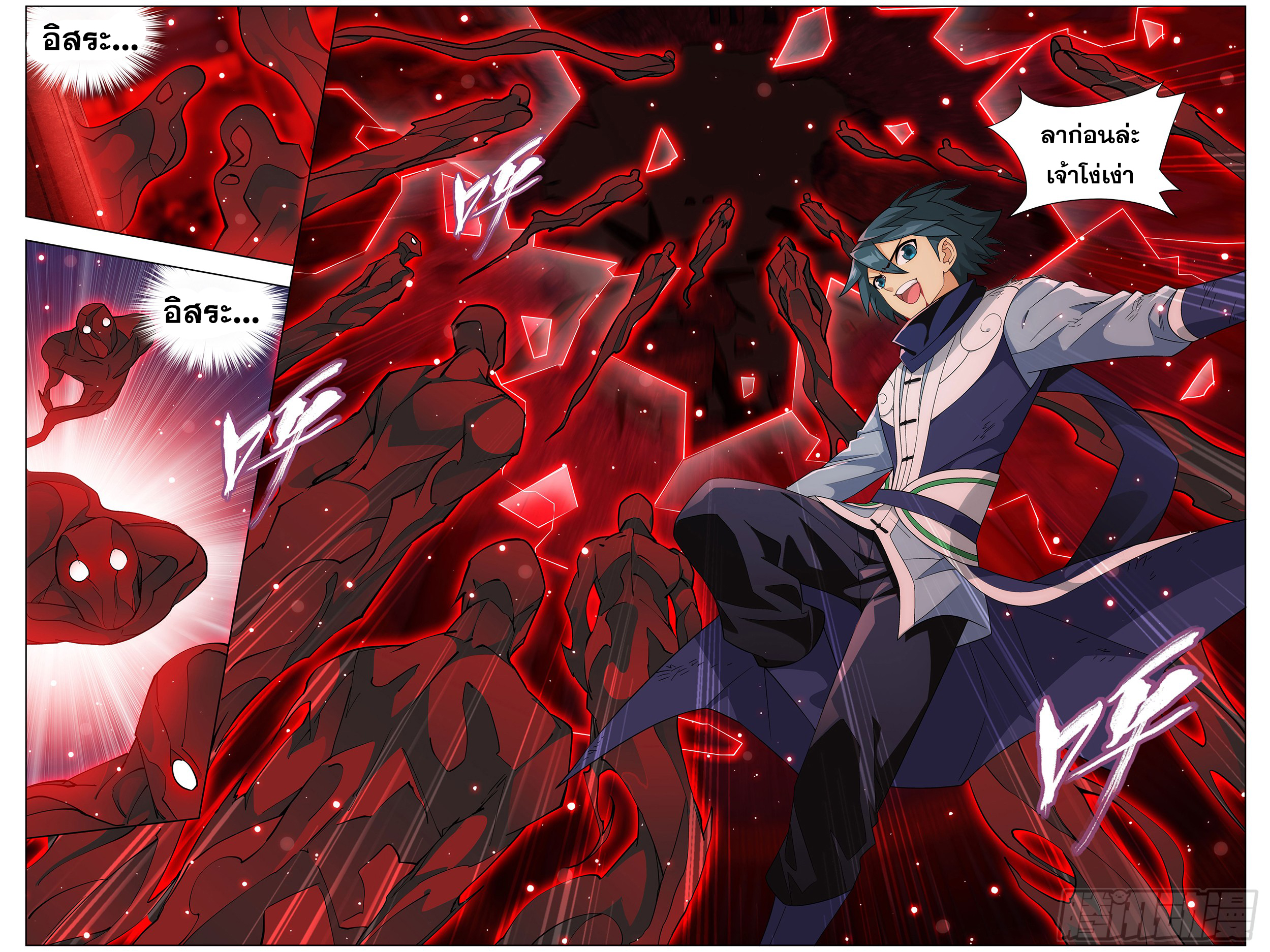 Doupo Cangqiong (ชนจีน) ตอนที่ 4 หน้า 14