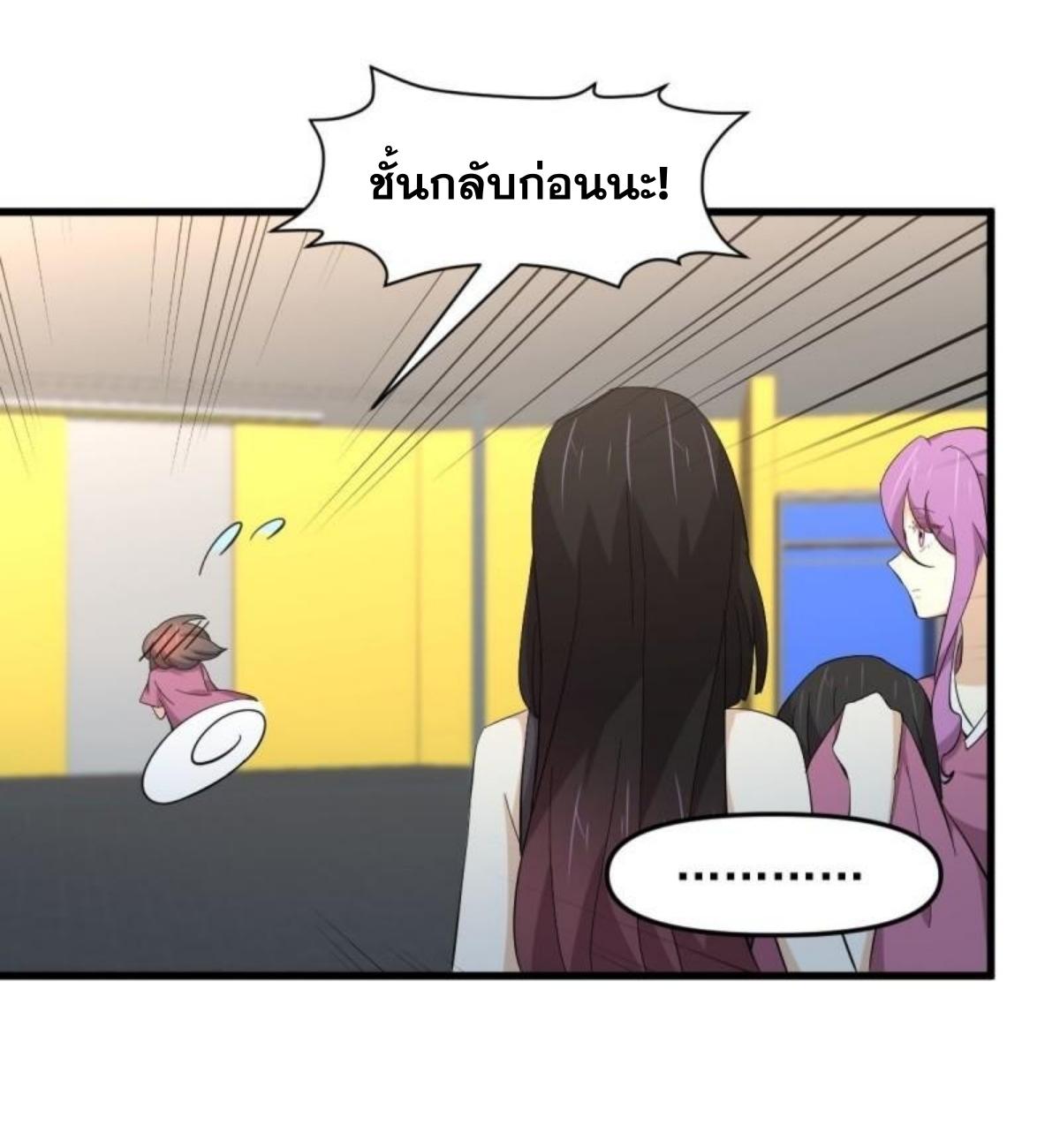 Immortal Swordsman in The Reverse World ข้าเซียนกระบี่ไม่เกาะสตรี ตอนที่ 337 หน้า 6