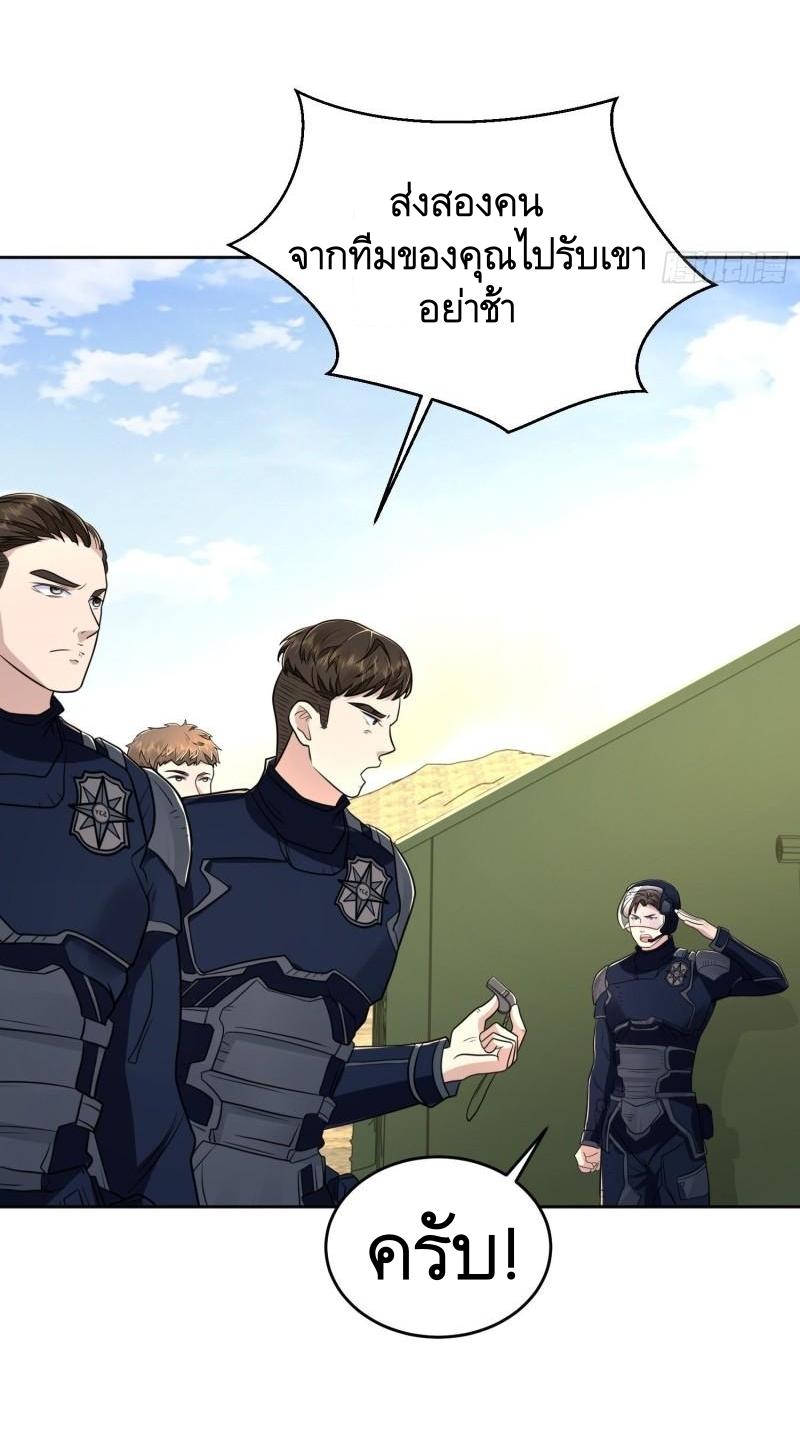 THE FIRST ORDER ตอนที่ 117 หน้า 17