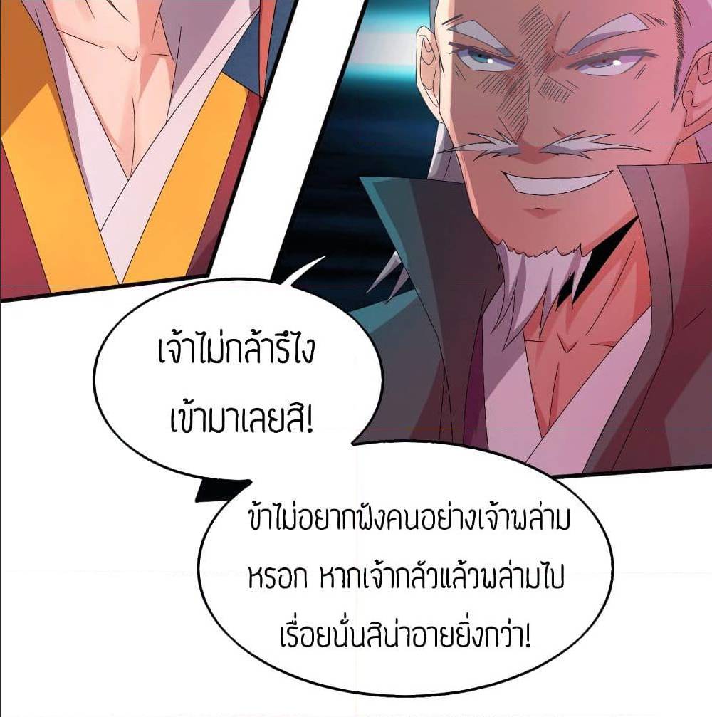 Reversal of God King ตอนที่ 21 หน้า 4