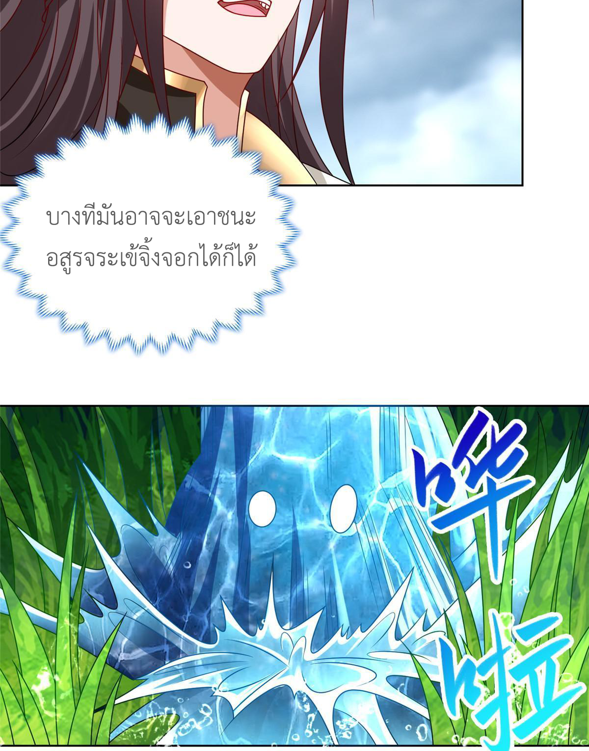 (ชนจีน) Dragon Master (จูหมิง นักรบเซียนมังกร) ตอนที่ 217 หน้า 12