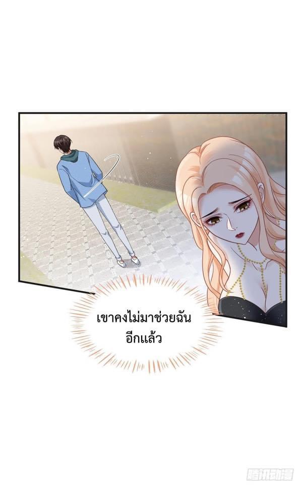 ระบบสุลต่านล้านล้านล้าน (เงินไม่จำกัด) ซื้อผู้หญิงทั้งโลก ตอนที่ 18 หน้า 8